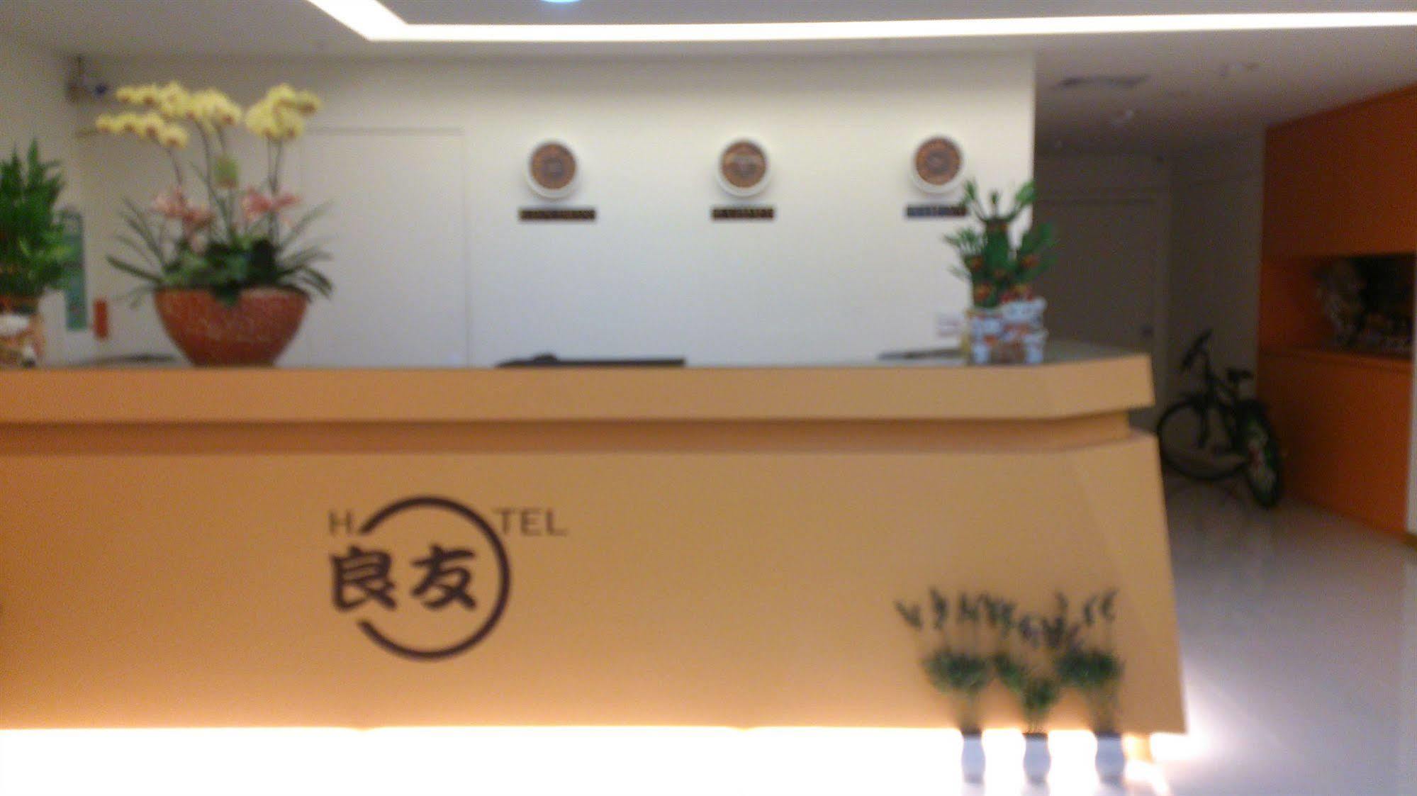 Yi Pin Business Hotel Taoyuan Dış mekan fotoğraf